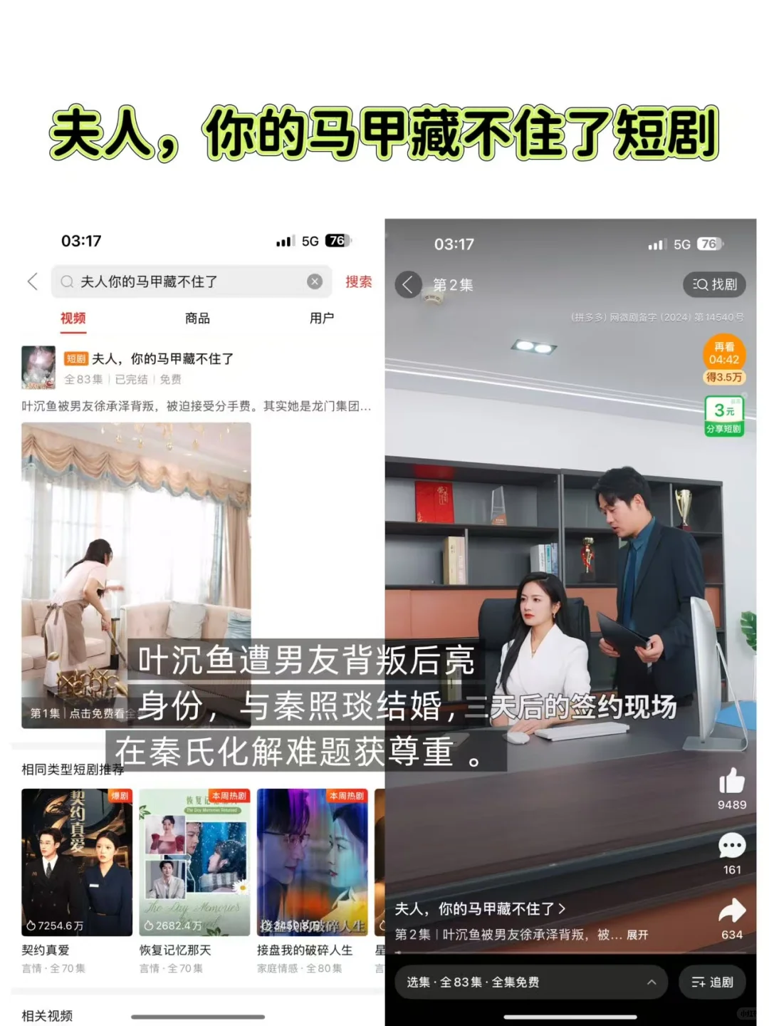 救命！终于找到短剧免费看的方法了