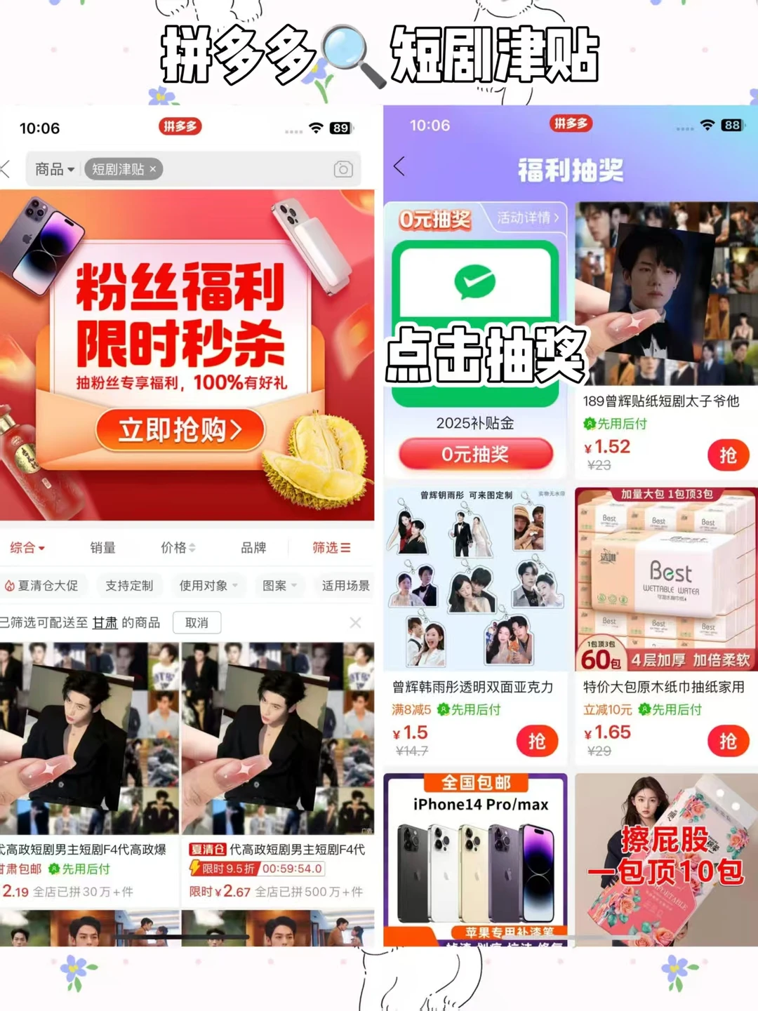 救命！终于找到短剧免费看的方法了