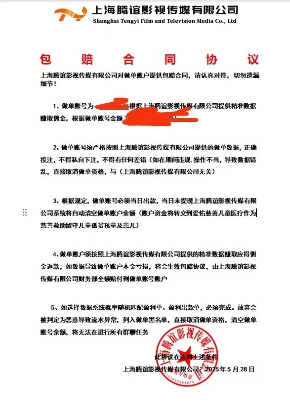 短剧点播任务新骗局！！！快跑