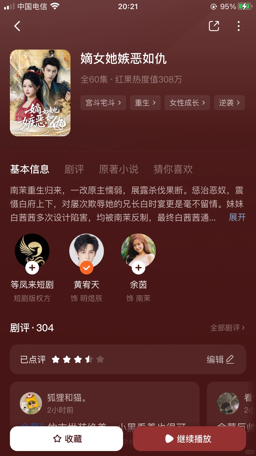 短剧推荐VS避雷（三十二）