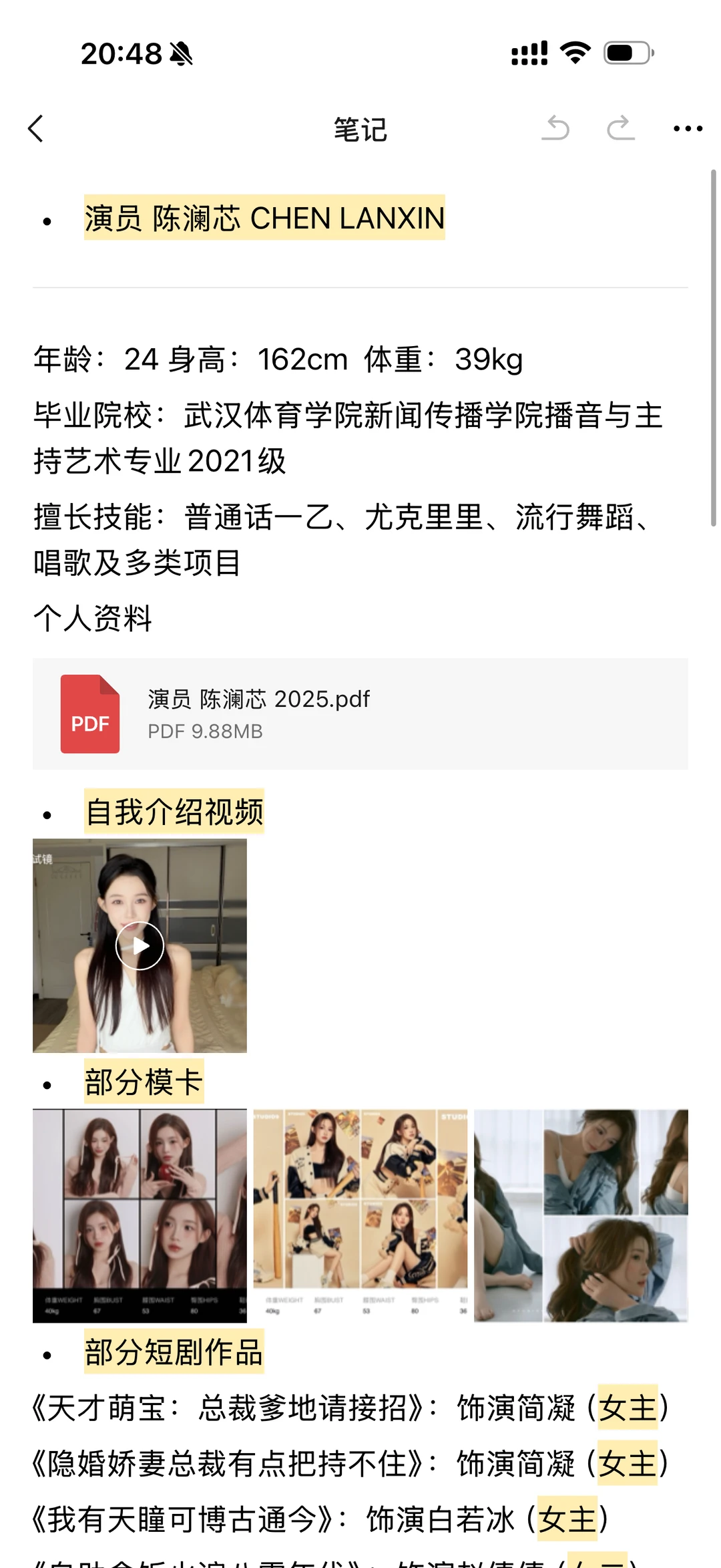 01演员在线等通告