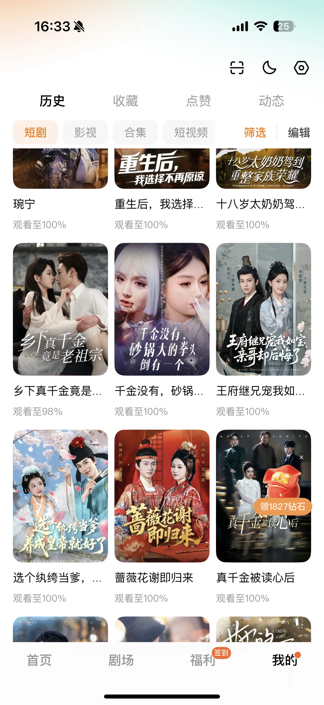 剧荒了，来安利一波短剧！