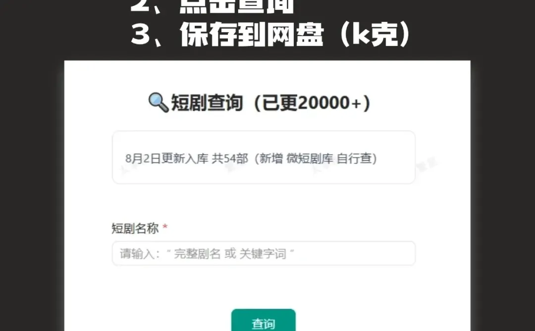 2w+部短剧，好方便！！！