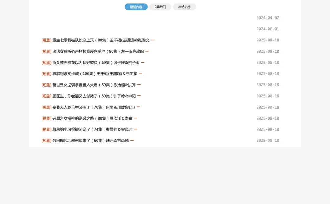 专门搜短剧的 - 短剧库