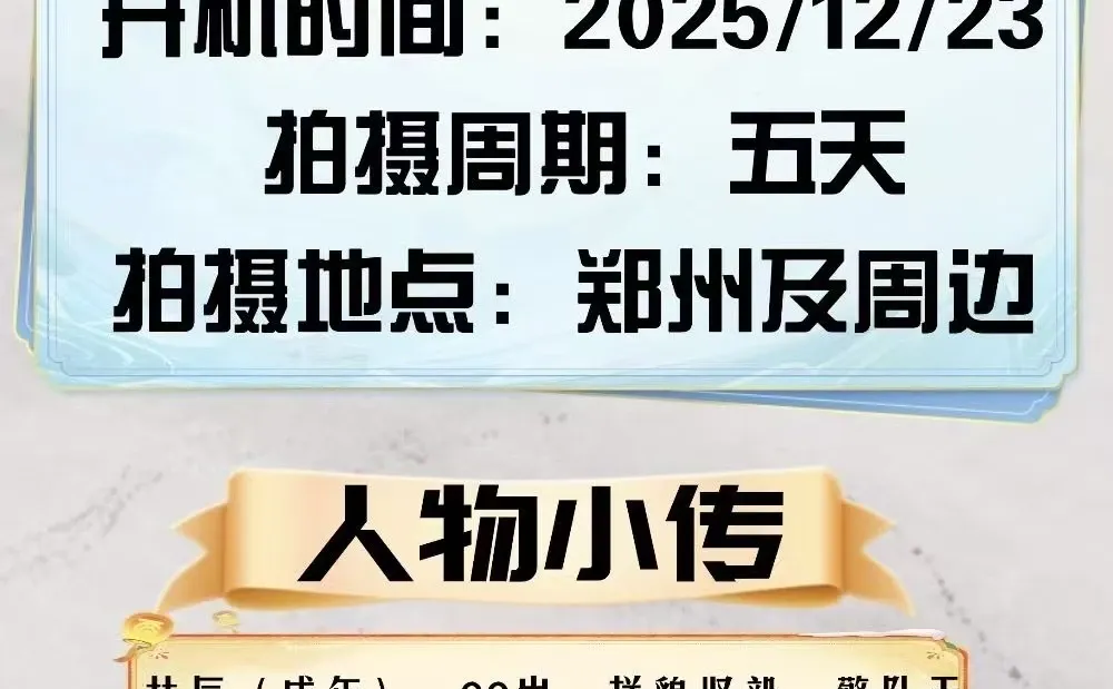 🔍十岁神探在线鲨疯！郑州短剧剧组喊你来飙