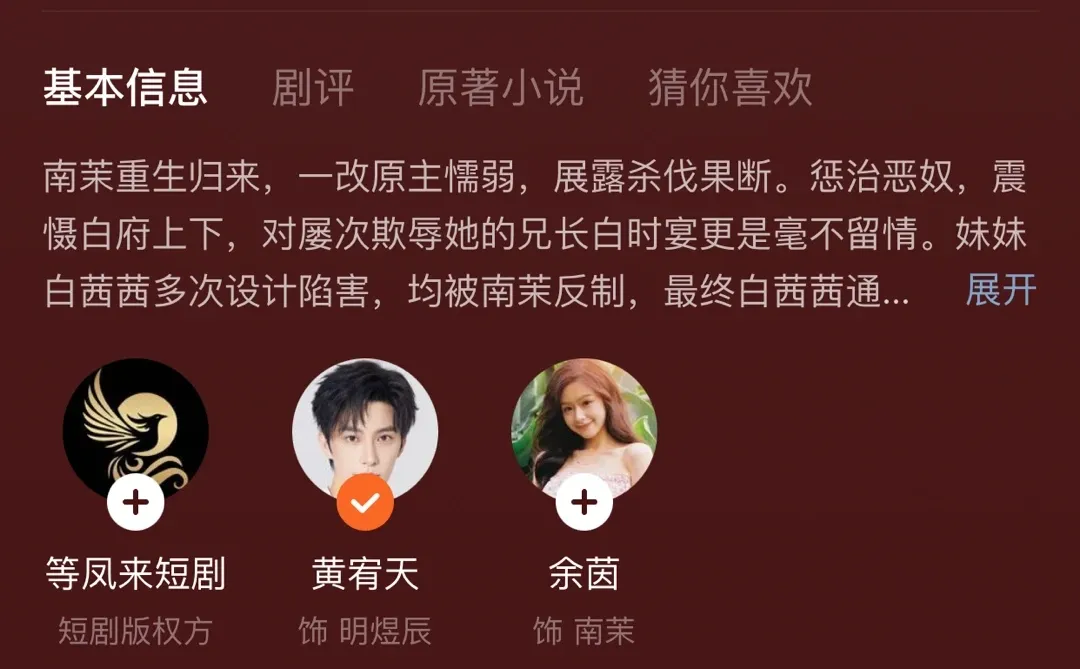 短剧推荐VS避雷（三十二）