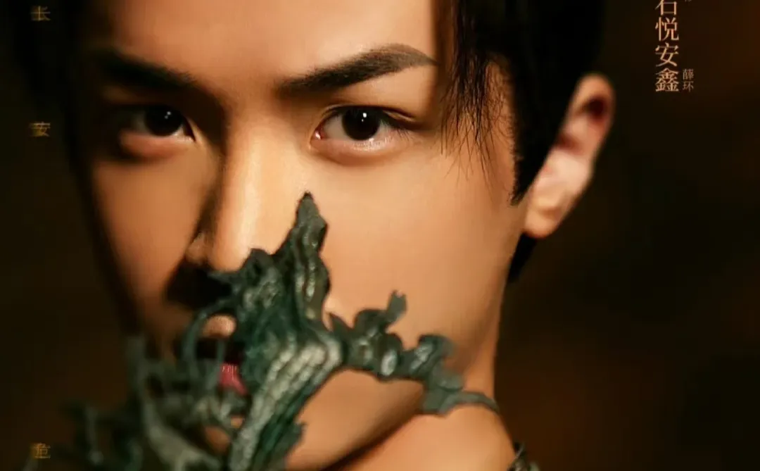 唐朝诡事录第四季《唐诡奇谭》定档1217！