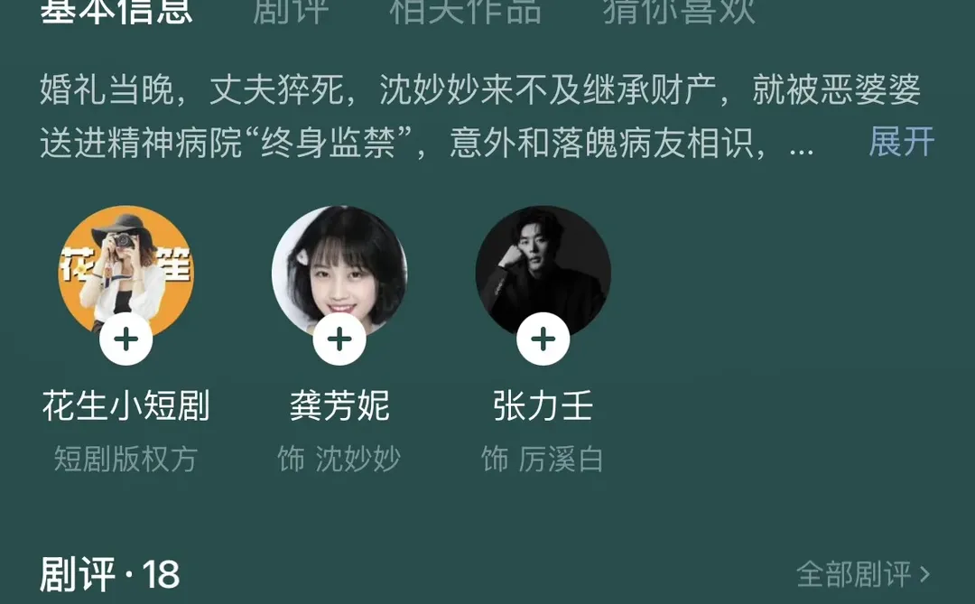 美拉德短剧服化道爆改团队❗️