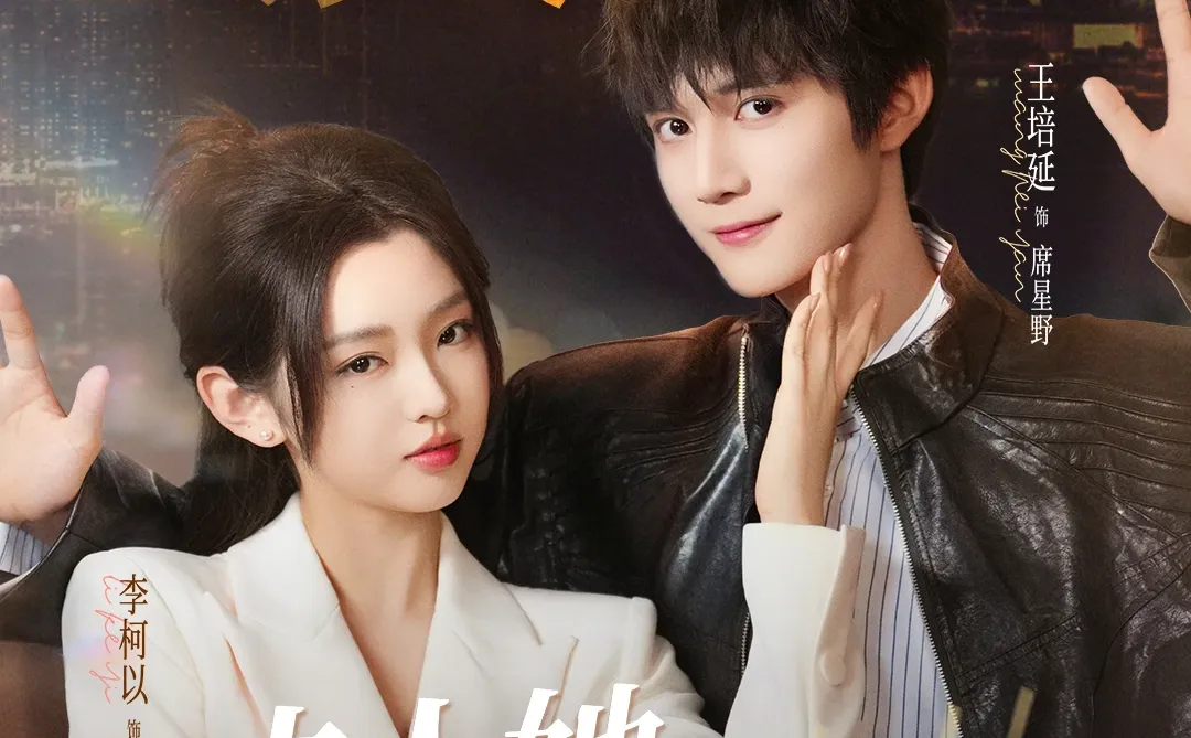 宝藏短剧《夫人她专治不服》热度破亿！