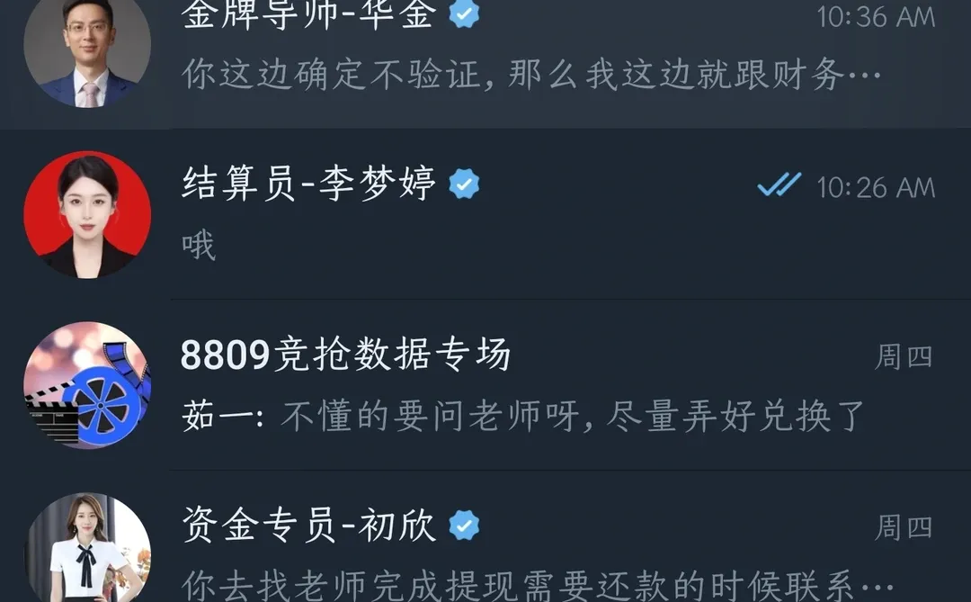 短剧点播任务新骗局！！！快跑