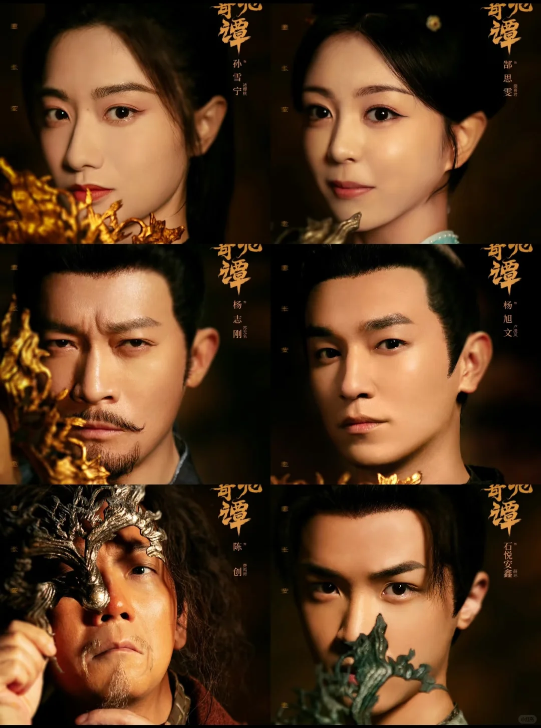 唐朝诡事录第四季《唐诡奇谭》定档1217！