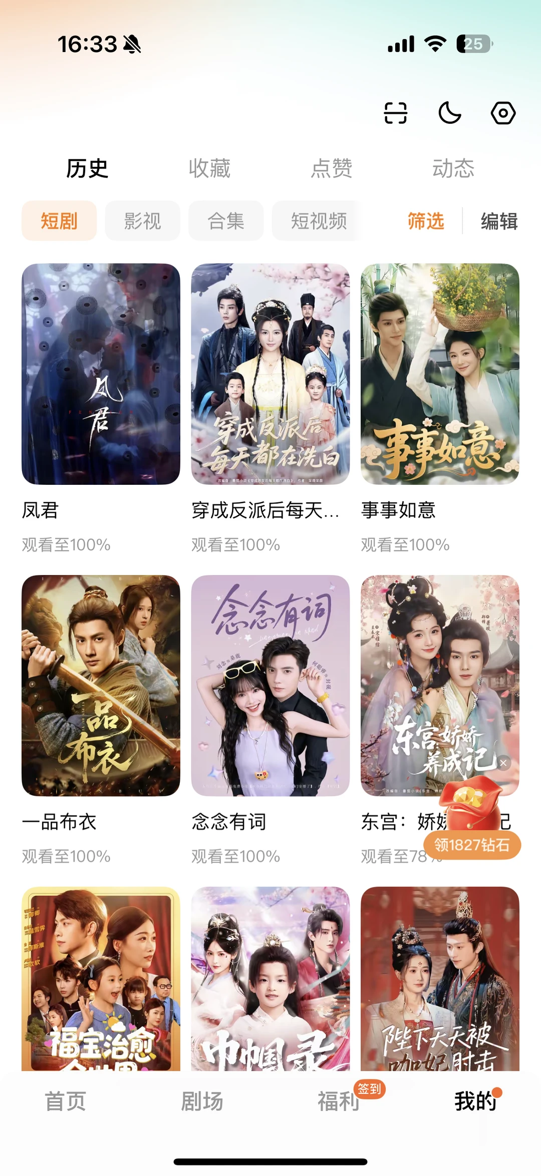 剧荒了，来安利一波短剧！