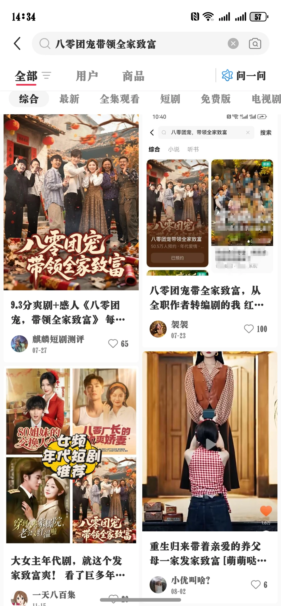 谁能懂这部剧？！我看过的最好看的短剧！！！