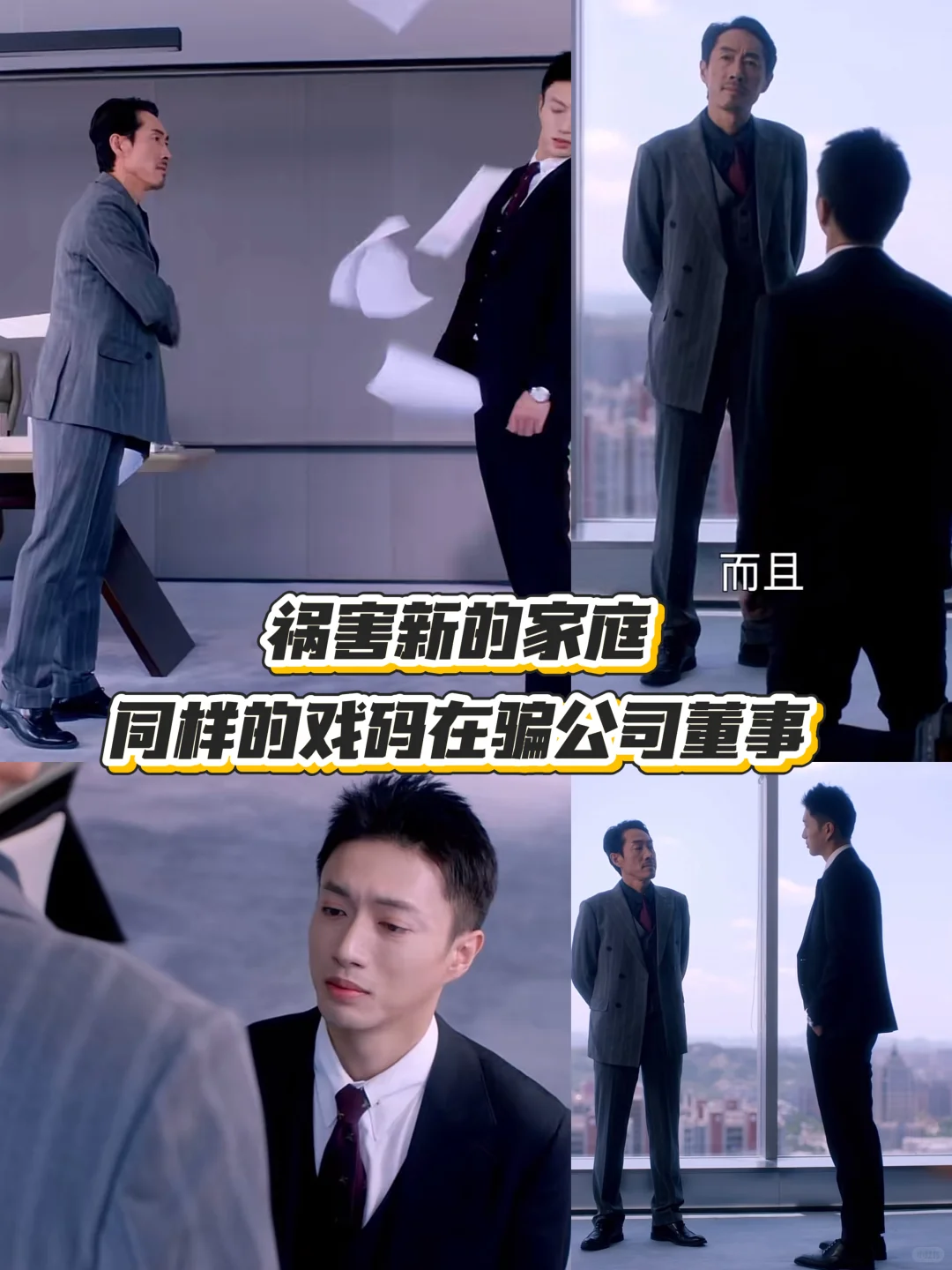 商战复仇爽剧《归来之请他入瓮》高能上头