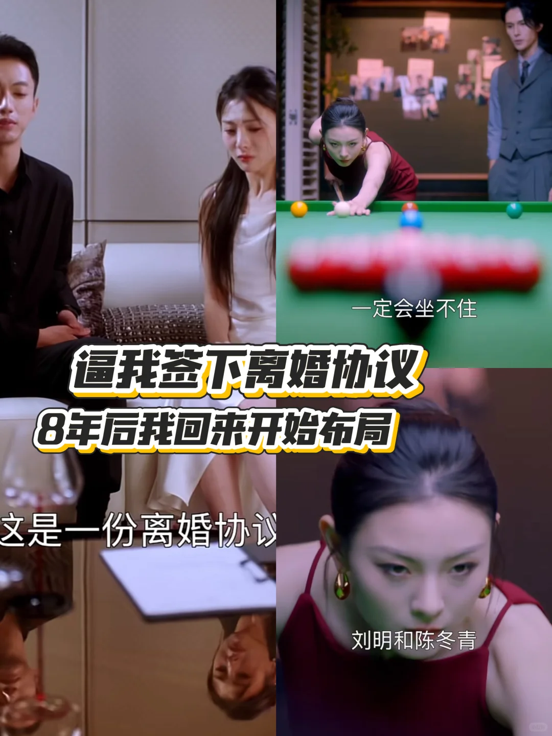 商战复仇爽剧《归来之请他入瓮》高能上头