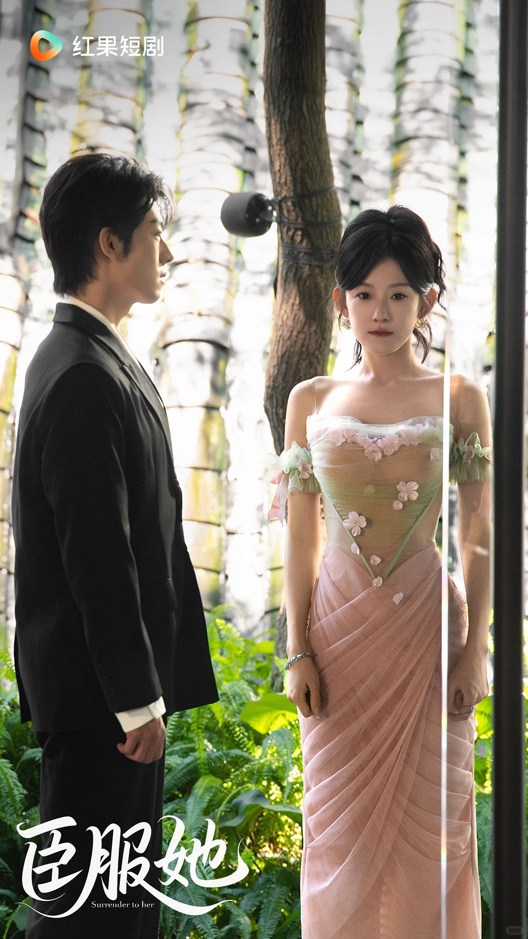 《臣服她》重磅定档9月6日！