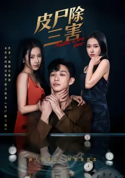 两部短剧安利｜隐忍复仇+悬疑惊悚