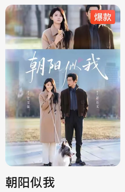 今年看的NO.1的短剧没有之一！