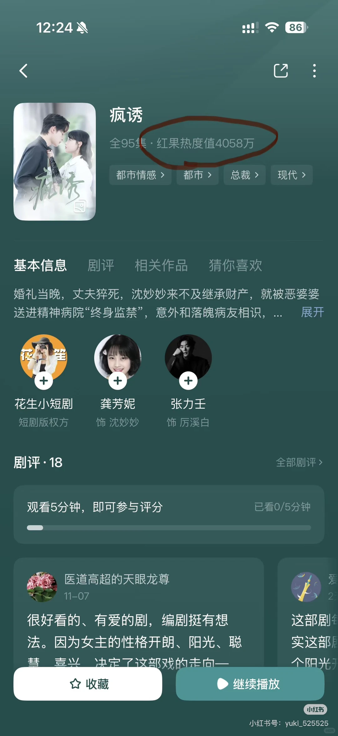 美拉德短剧服化道爆改团队❗️