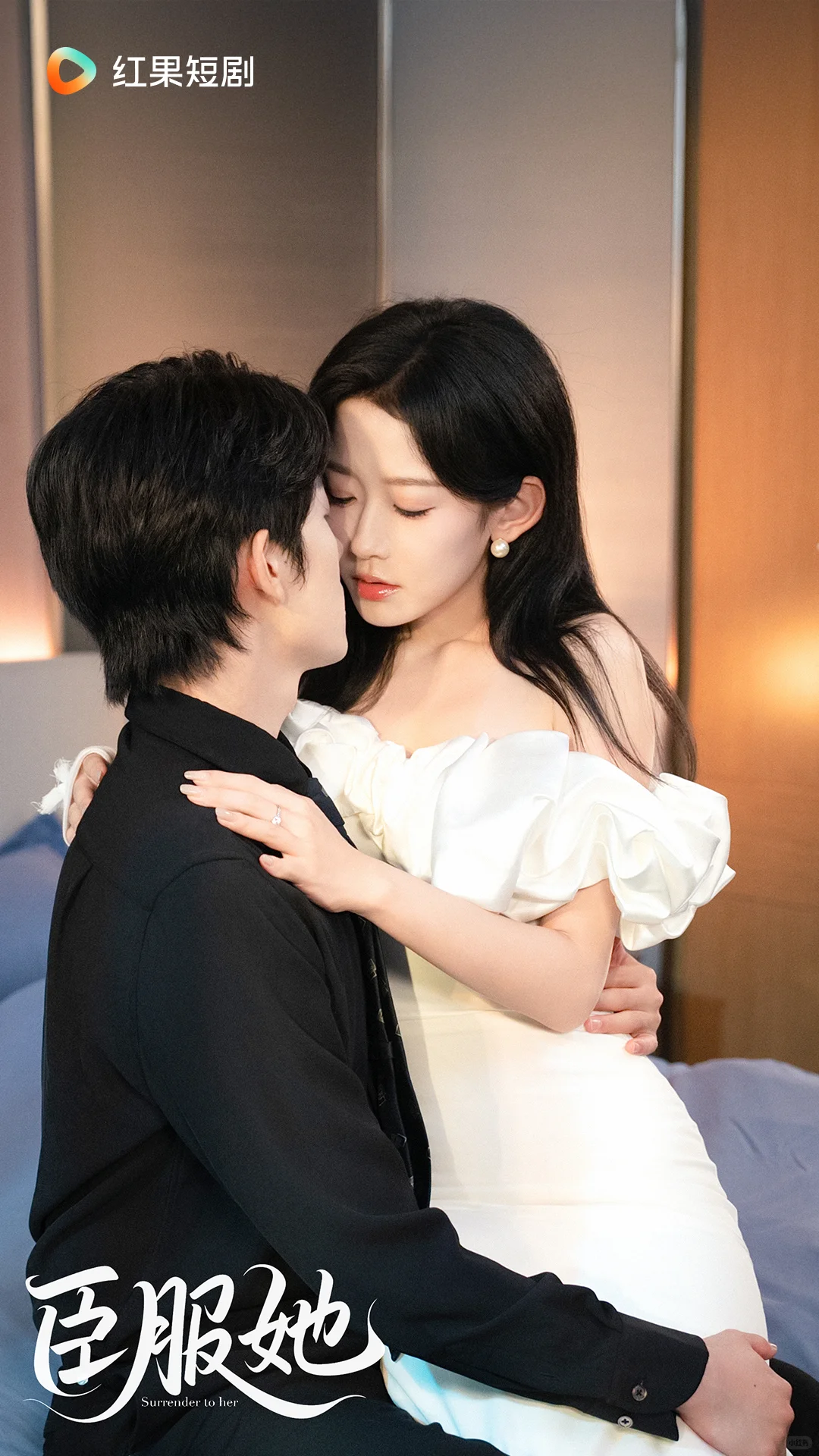 《臣服她》重磅定档9月6日！