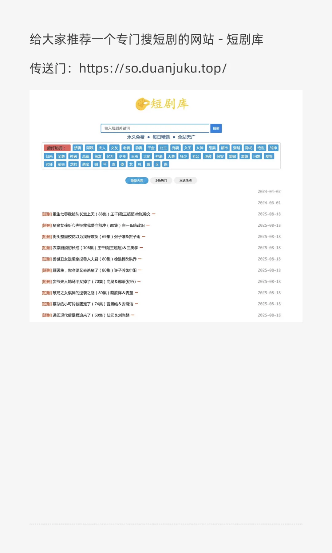 专门搜短剧的 - 短剧库