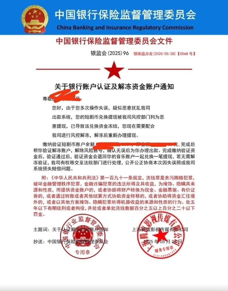 短剧点播任务新骗局！！！快跑