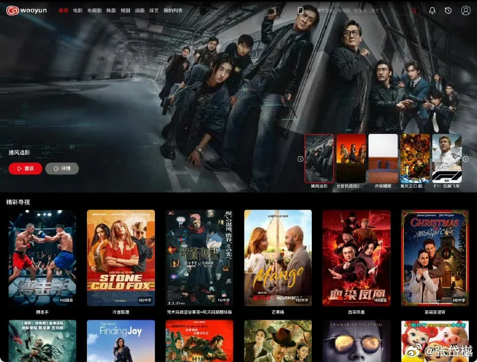 推荐在线剧场网站