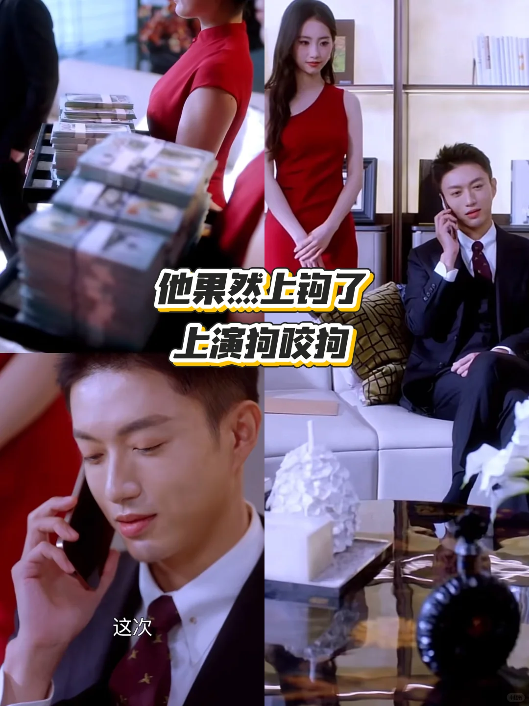 商战复仇爽剧《归来之请他入瓮》高能上头