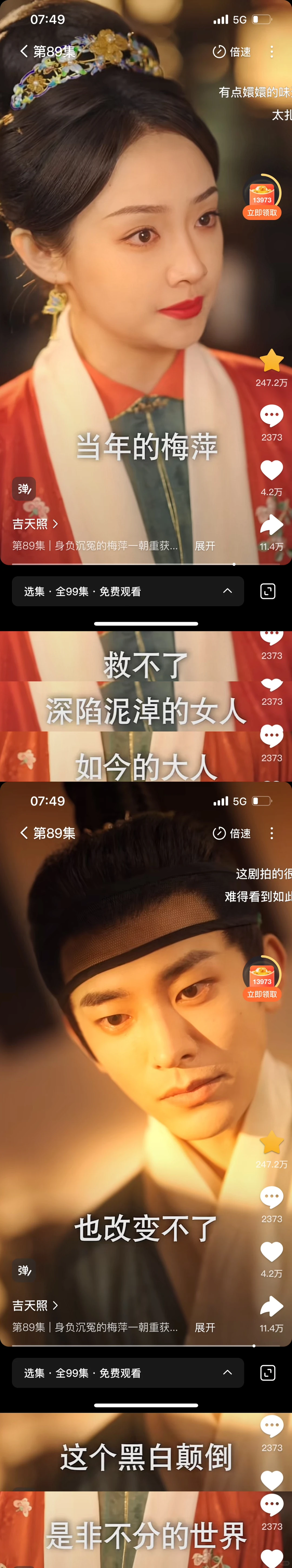 现在的短剧质量都这么不错了？