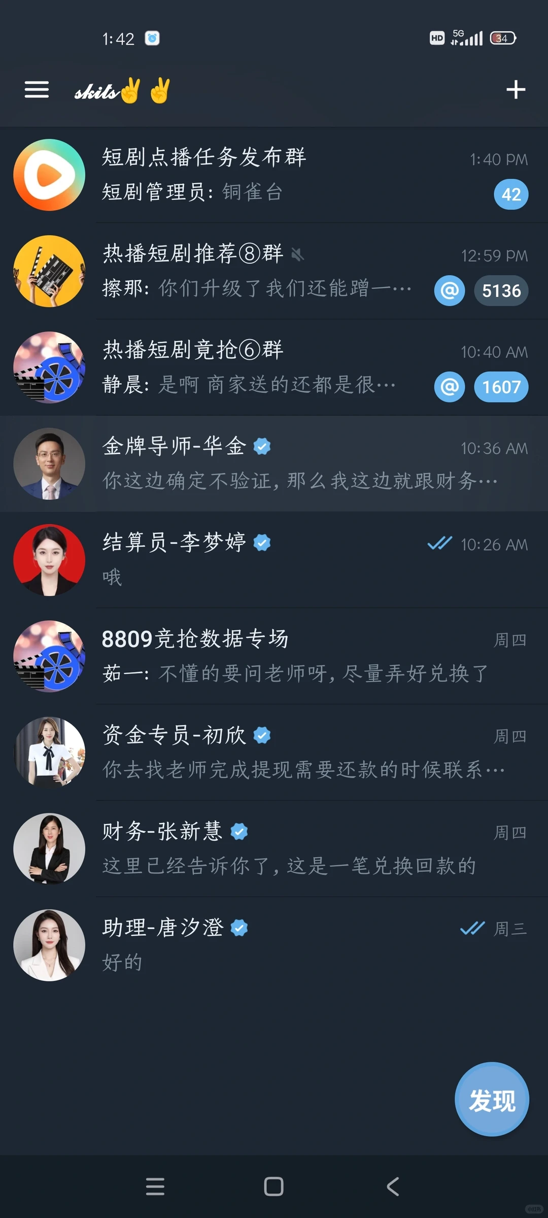 短剧点播任务新骗局！！！快跑