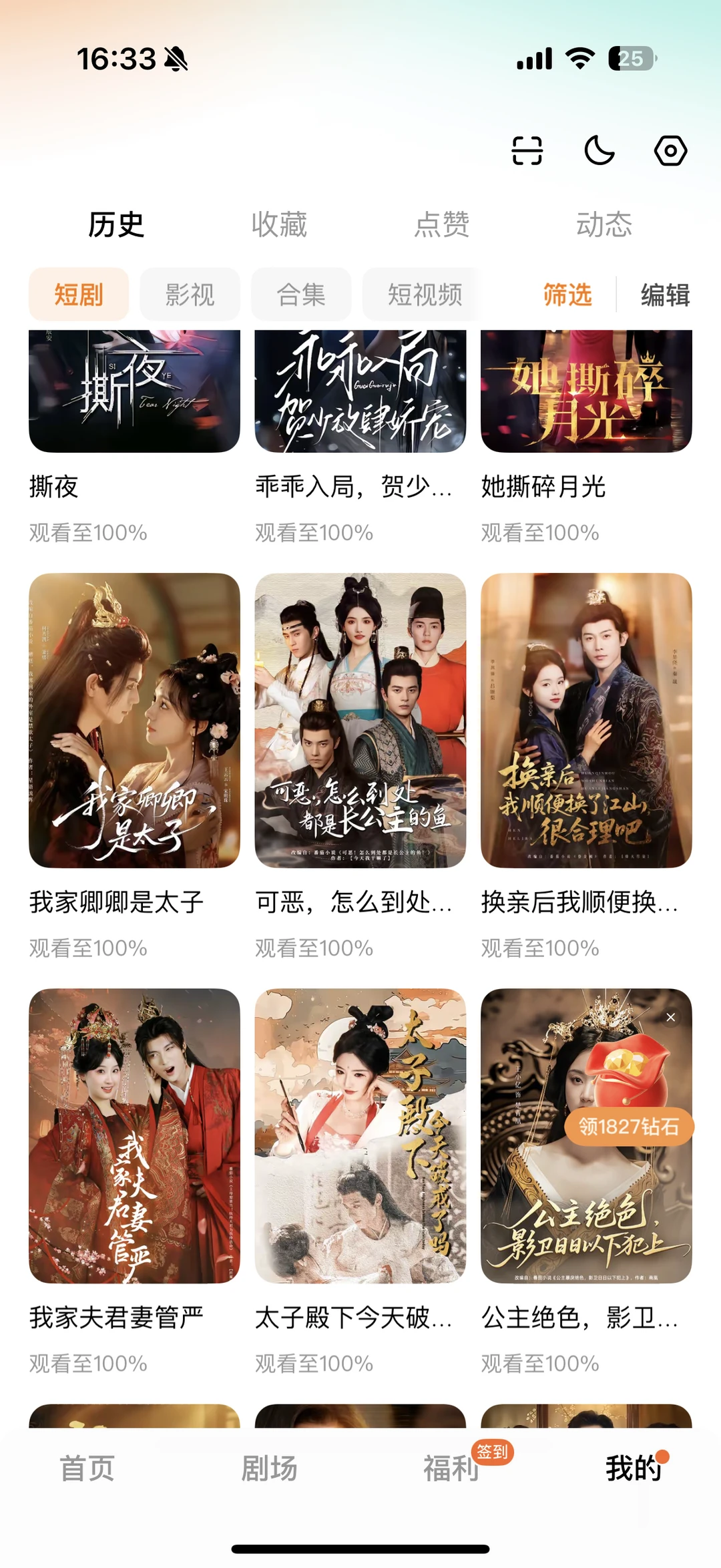 剧荒了，来安利一波短剧！