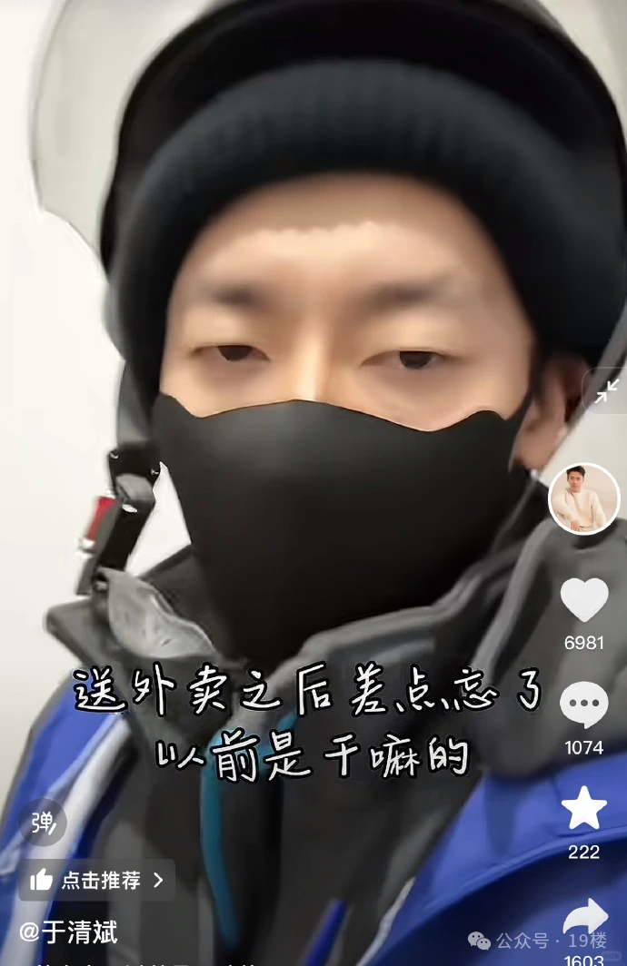 男演员在线讨薪：拍戏不如送外卖