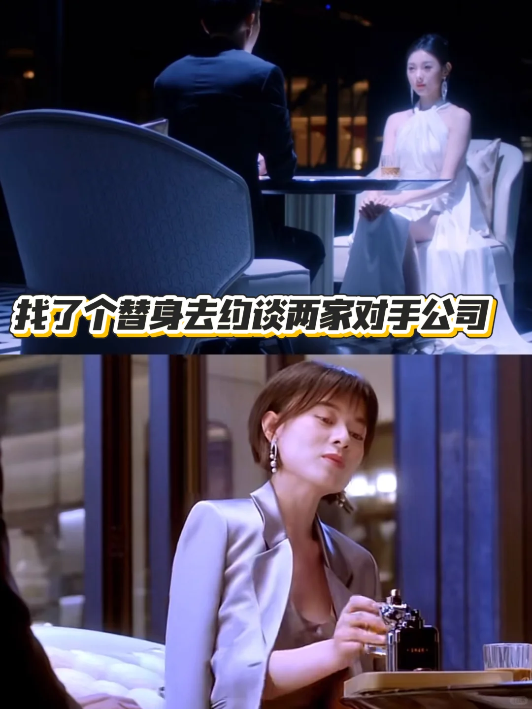 商战复仇爽剧《归来之请他入瓮》高能上头