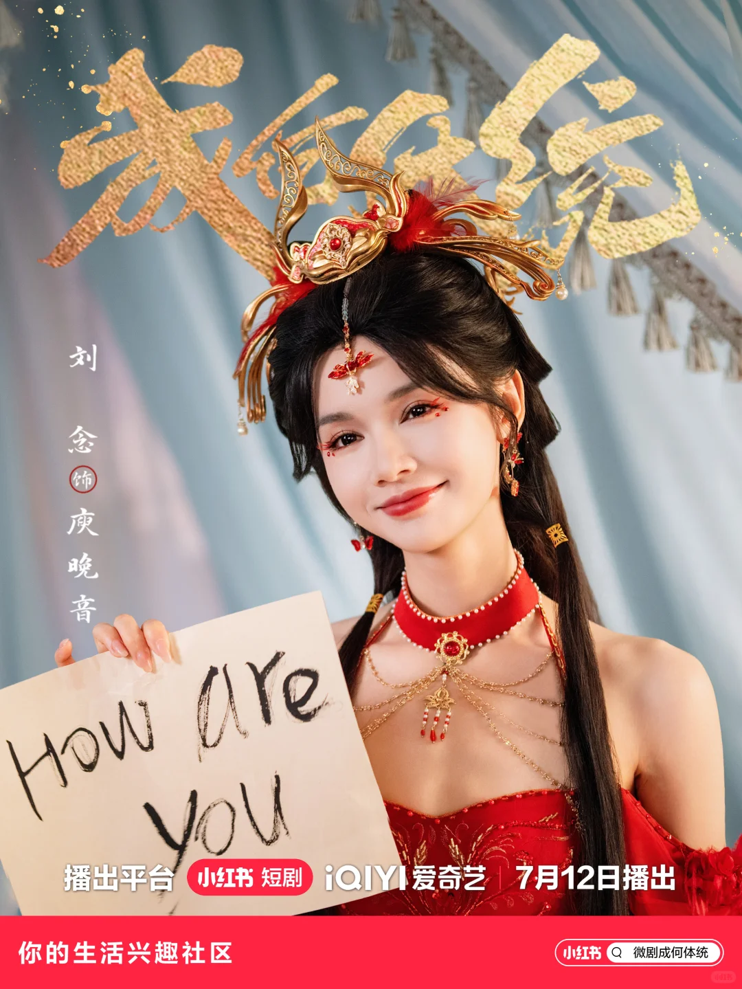 谁还不知道《成何体统》明天闪现！