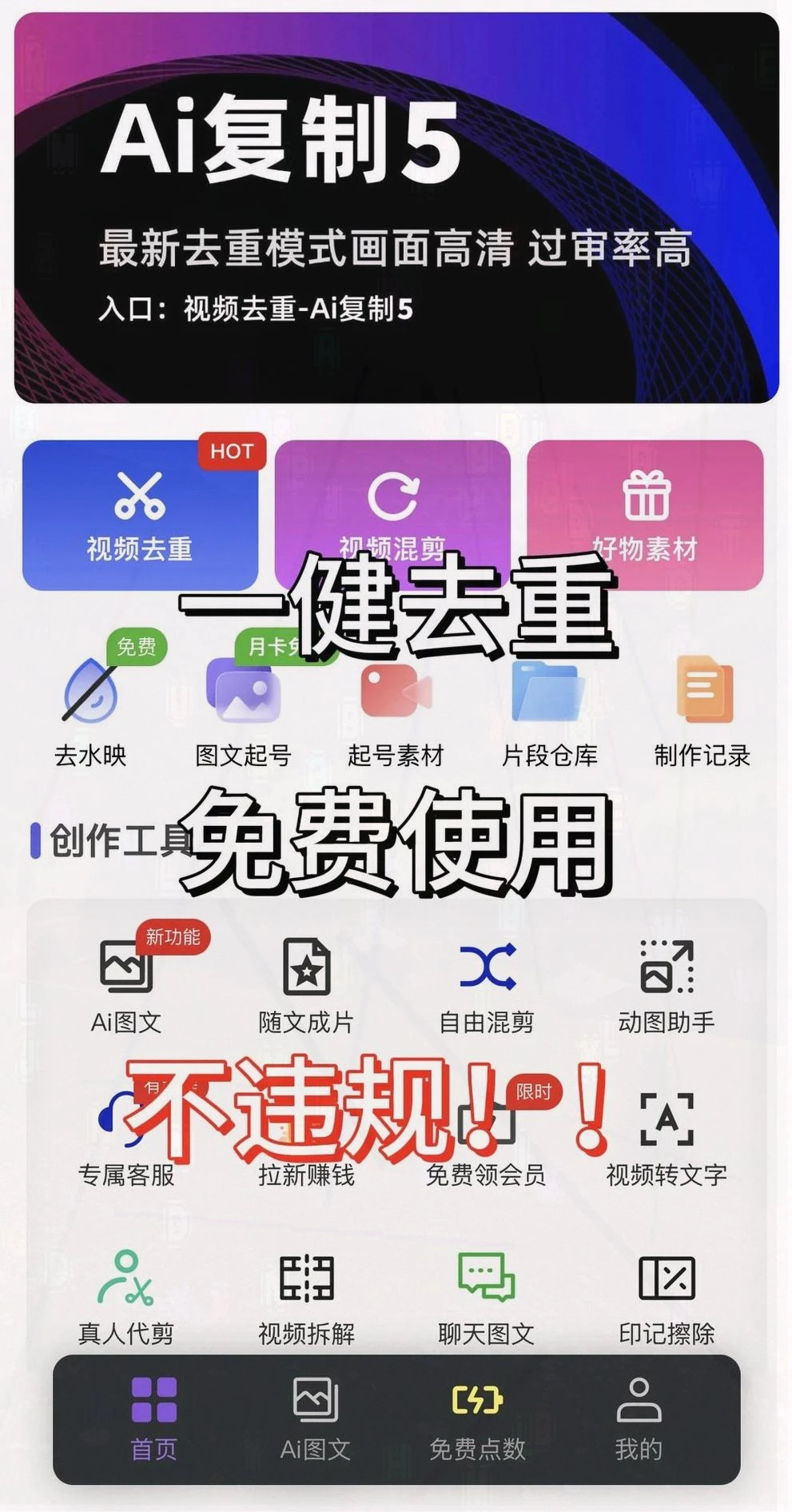 年度最实用去重软件