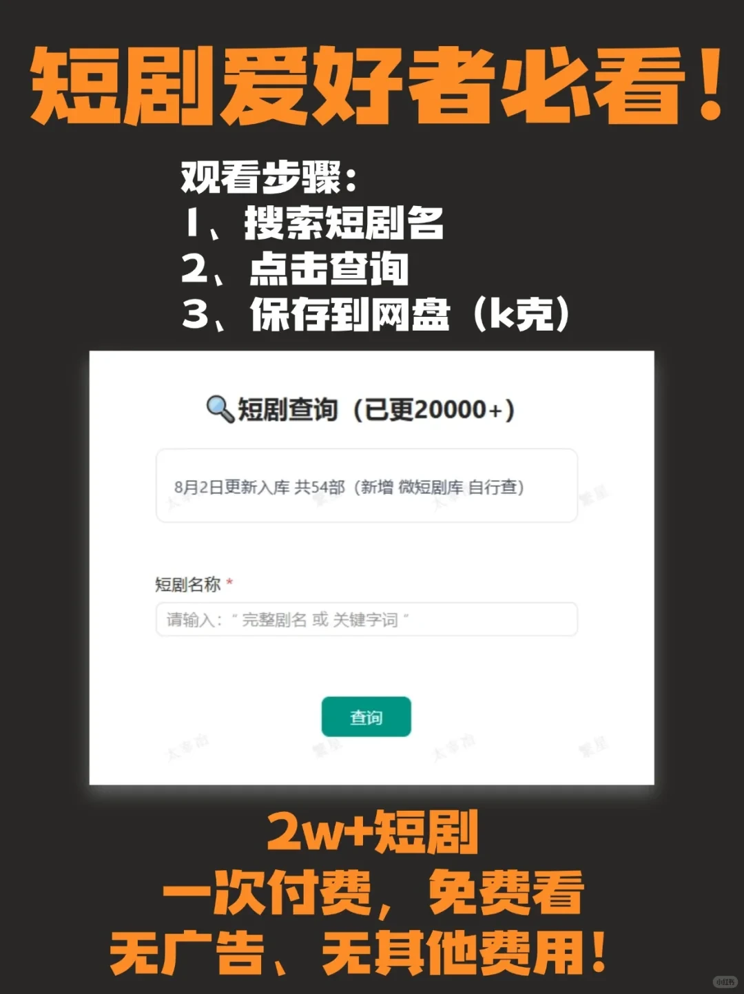 2w+部短剧，好方便！！！