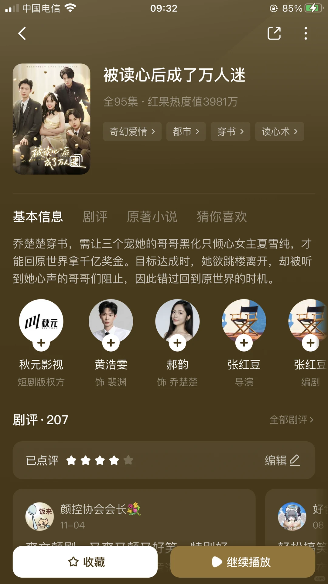 短剧推荐VS避雷（三十二）