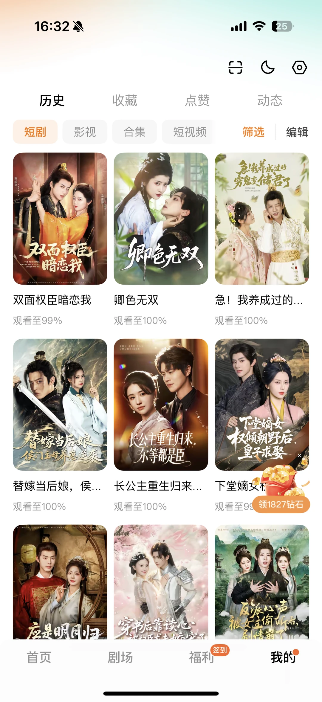 剧荒了，来安利一波短剧！