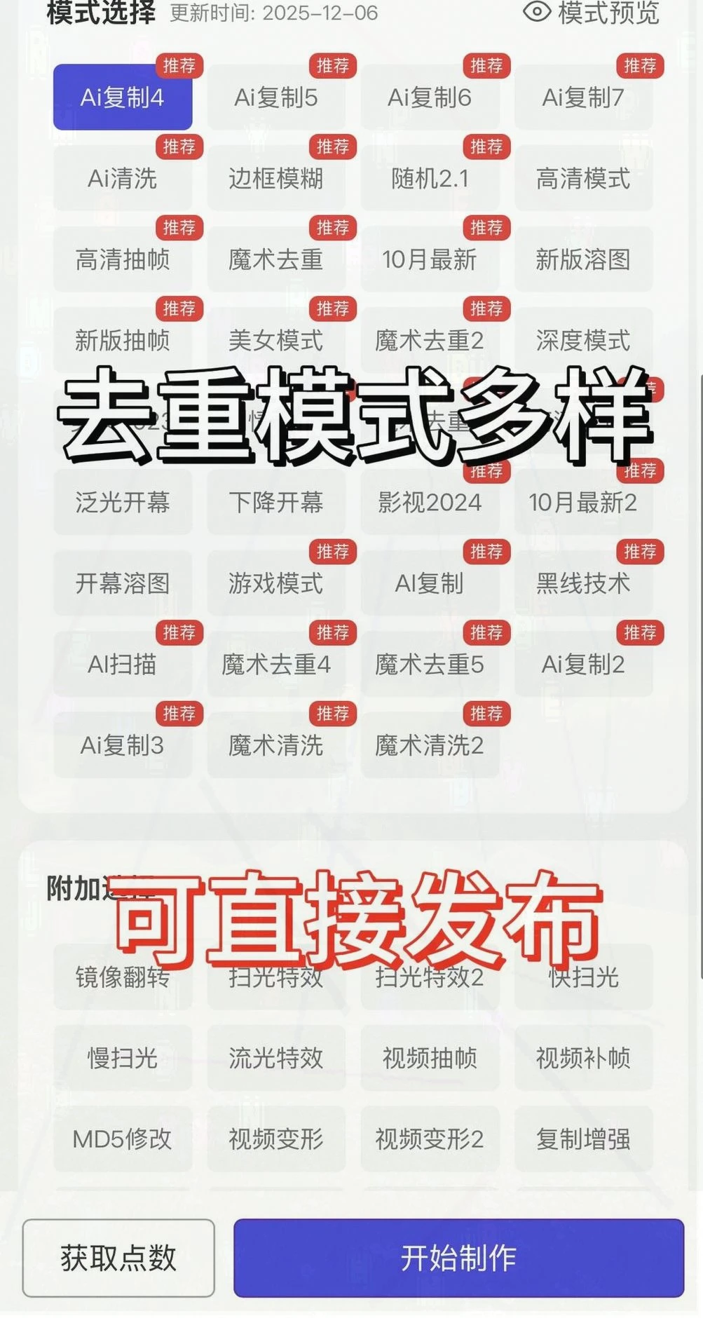 年度最实用去重软件