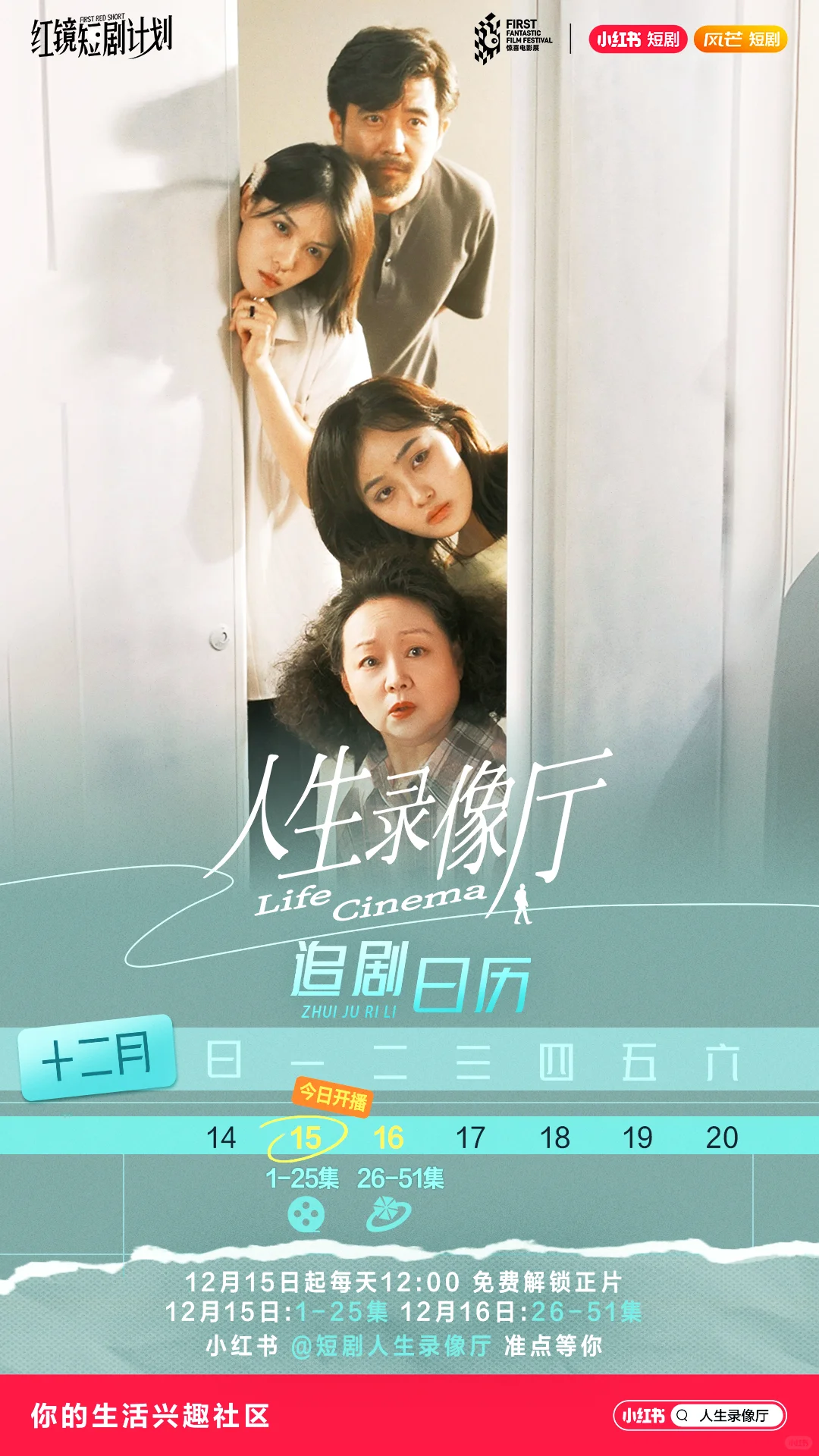 啥时候看到正片？人生录像厅更新节奏在此！