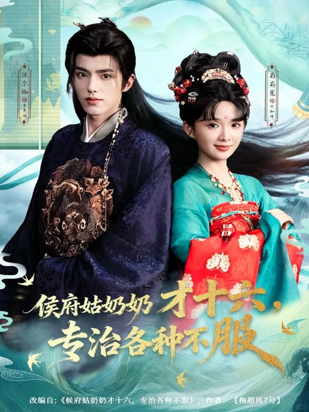 12.20短剧剧评:明天就看看前4个了