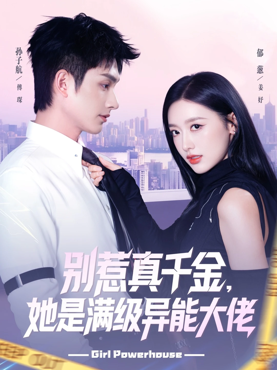 12.20短剧剧评:明天就看看前4个了