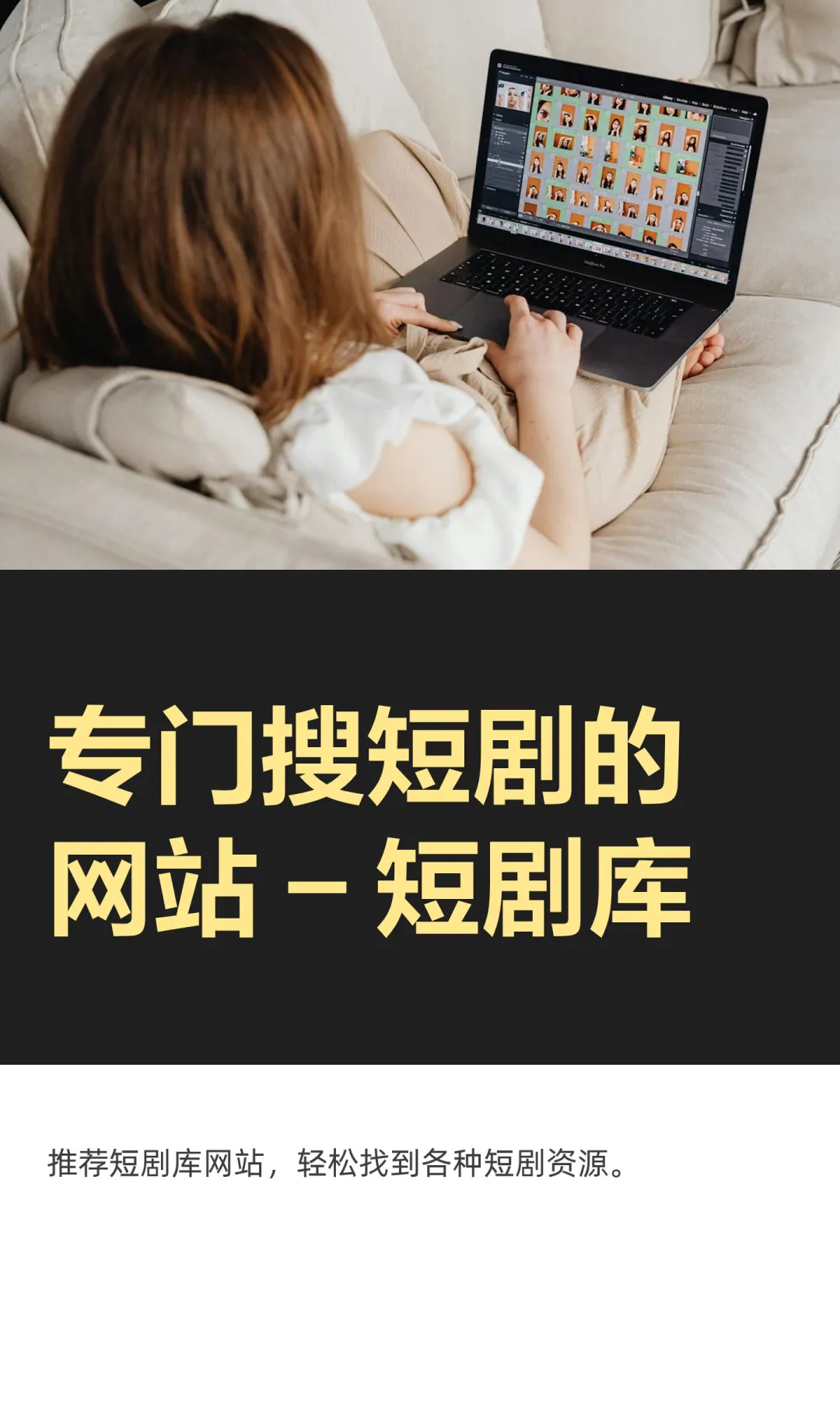 专门搜短剧的 - 短剧库