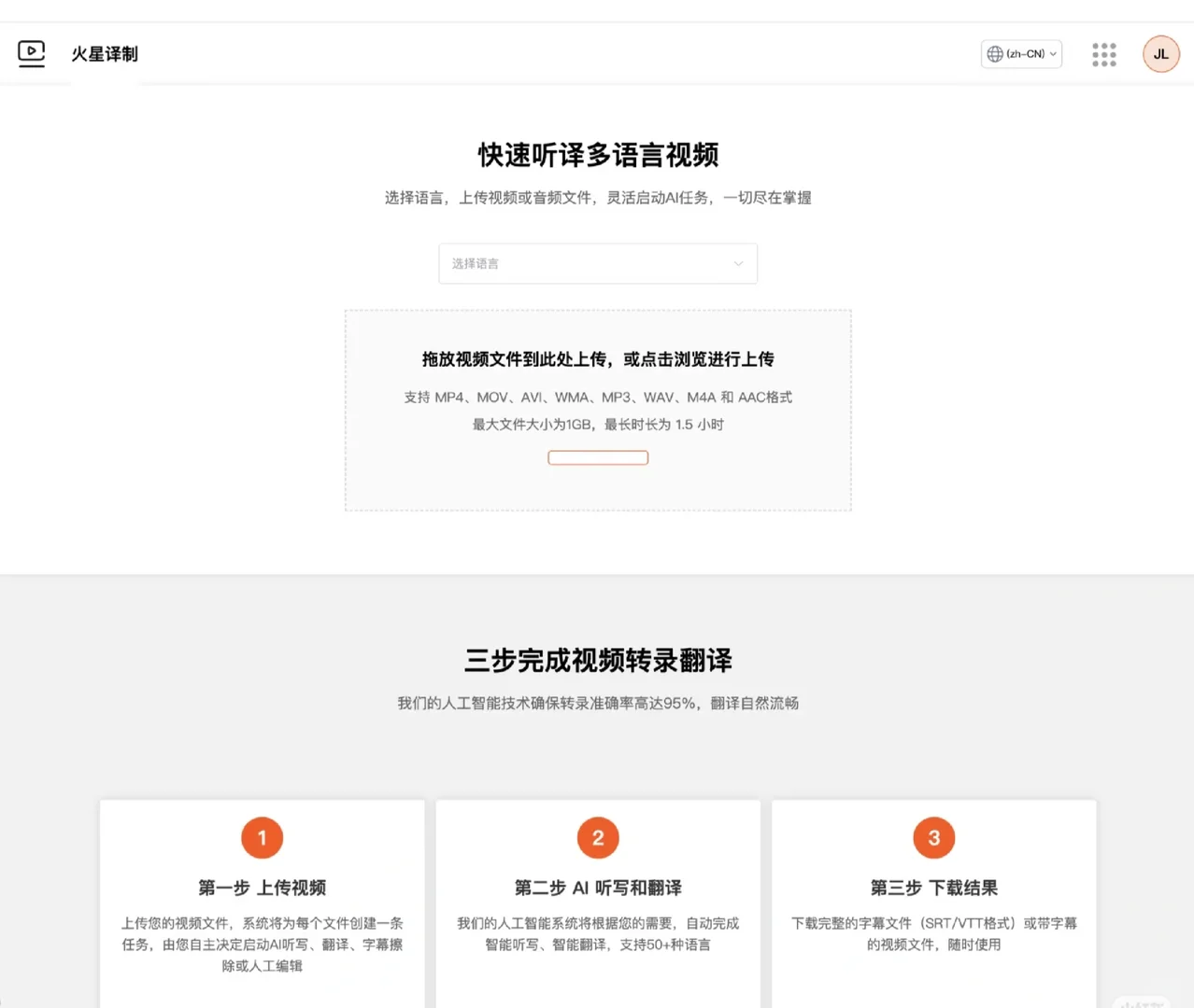 简单三步搞定短剧翻译