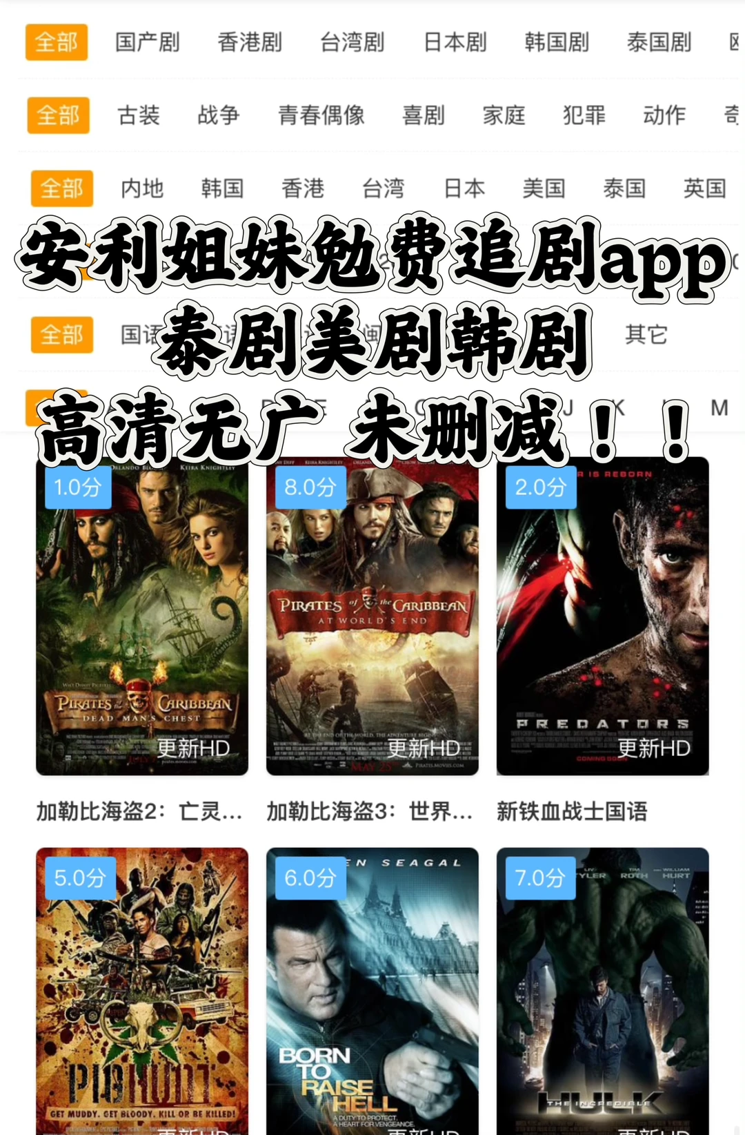 免废追剧app，美剧韩剧泰剧短剧未删减yyds