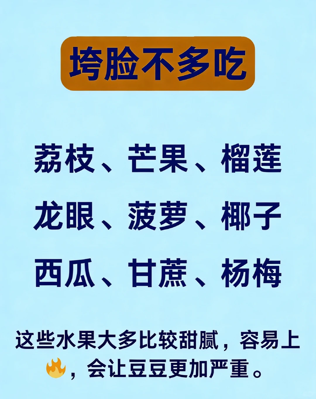 中翳智慧：吃出紧致好气色 🌟🍌