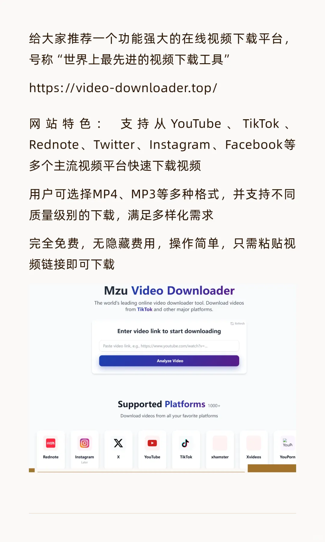 在线视频下载神器