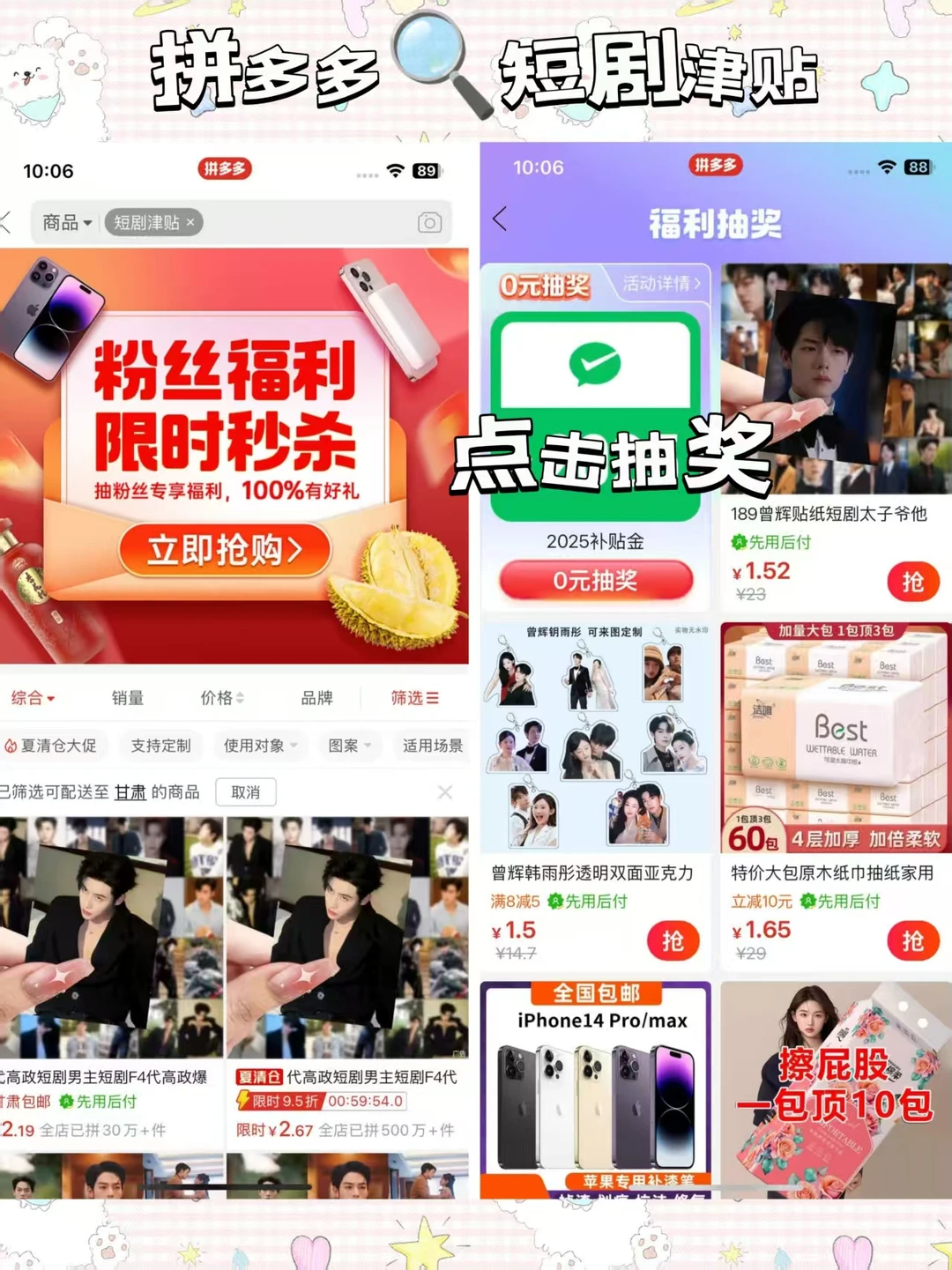 紧急通知！拼多多短剧免费看啦‼️