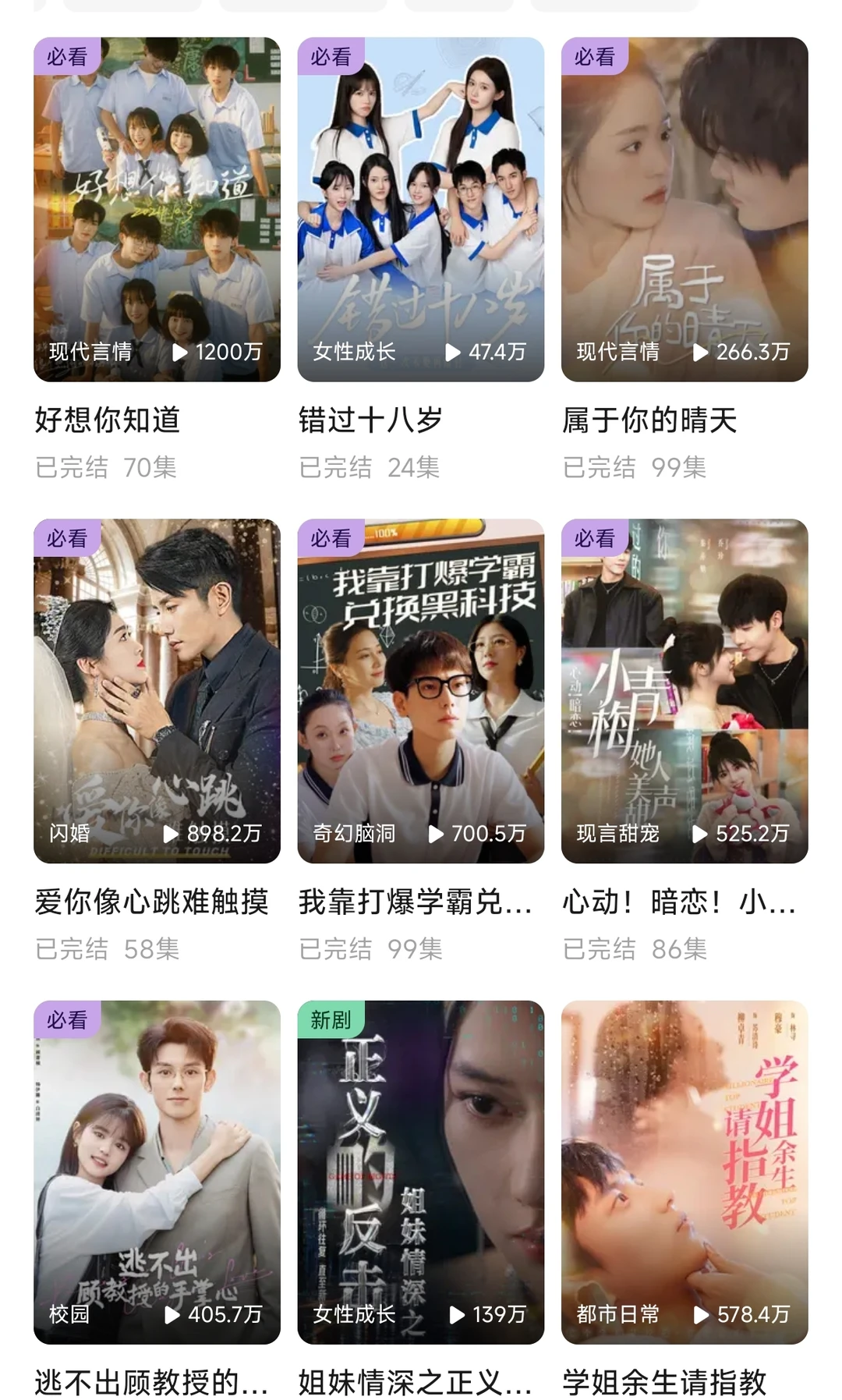 这款看短剧ap真香！实时更新还无广