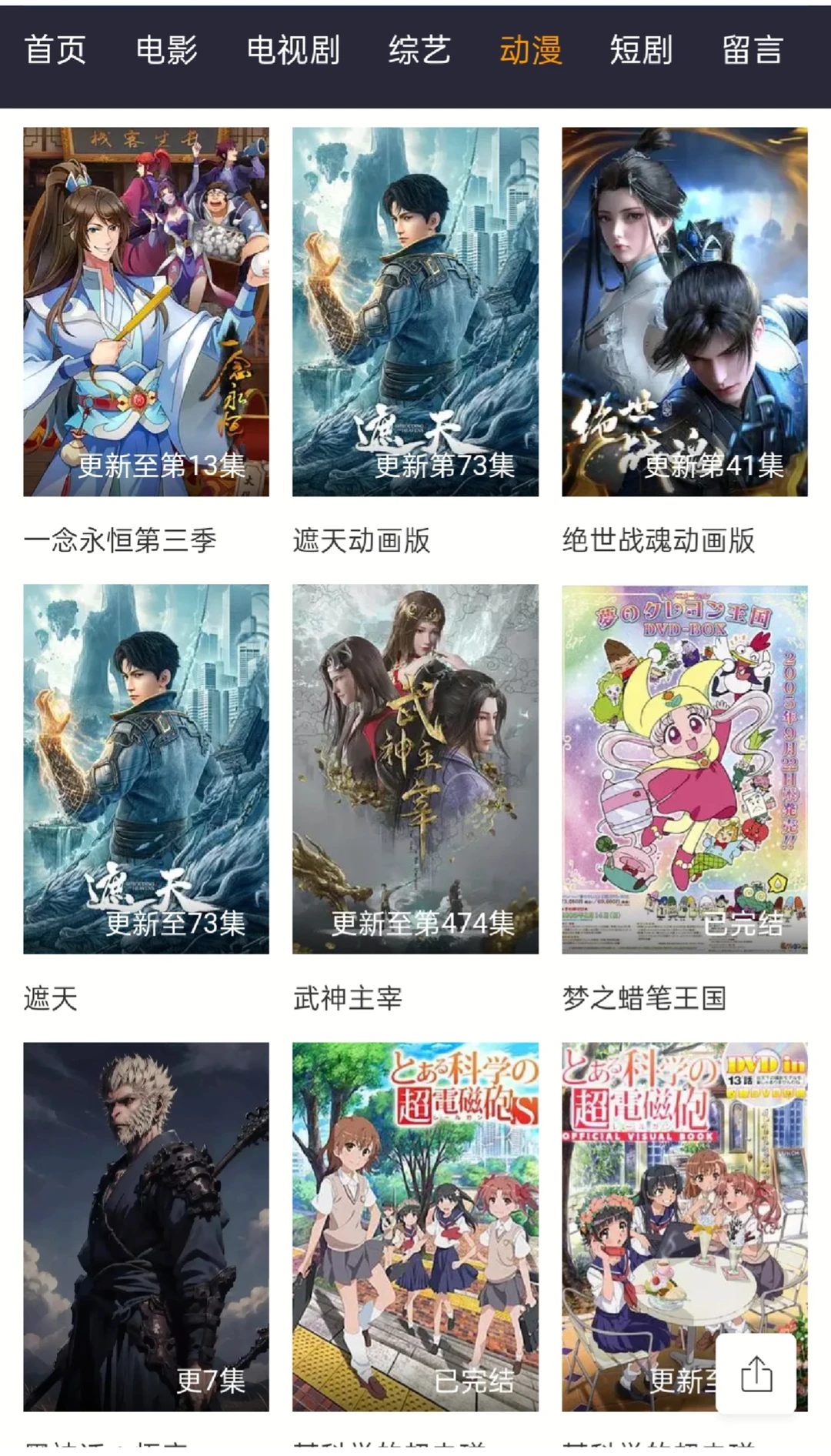 免费分享一款实用app